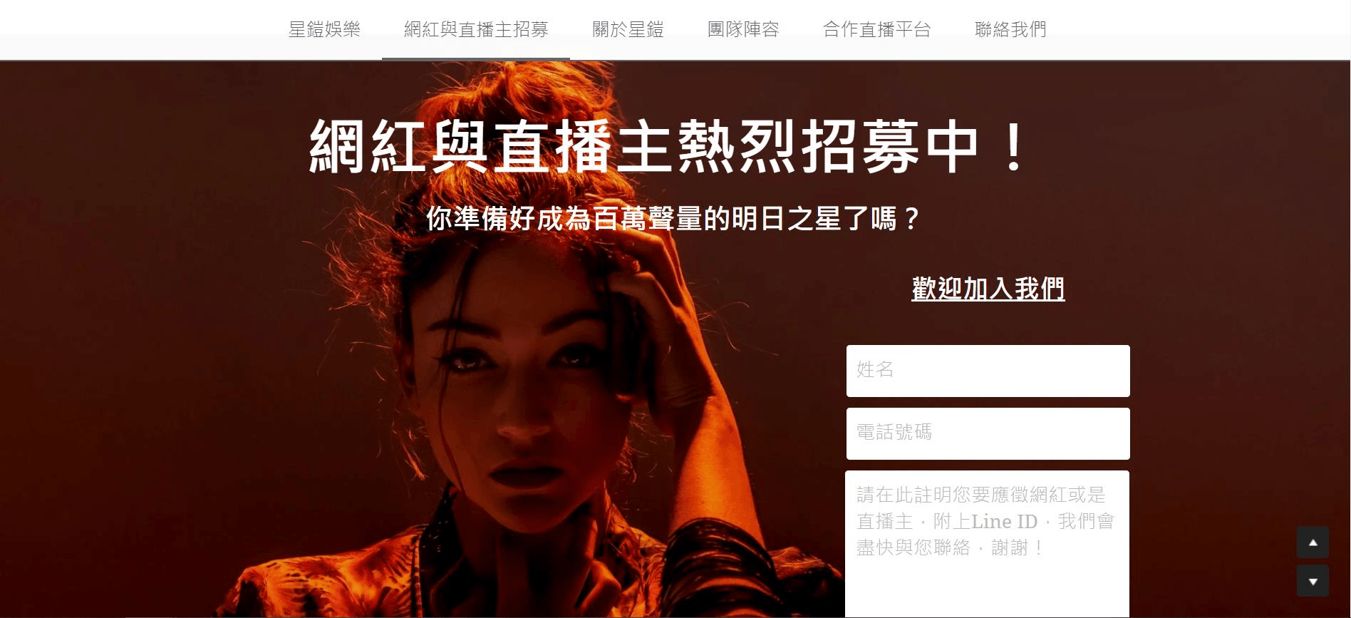 Strikingly企業網站案例 Strikingly企業網站案例